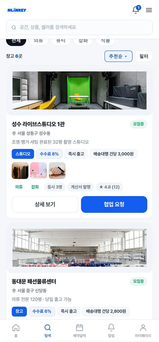 창고 상세 앱 화면