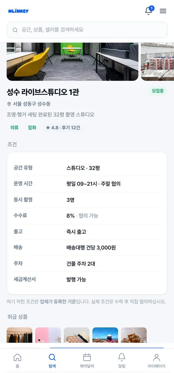 창고 상세 화면