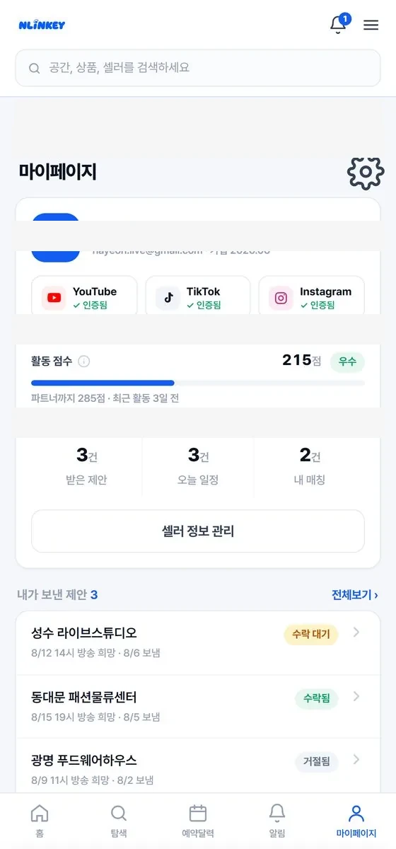 내 요청 이력 화면
